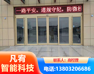 安阳自动门